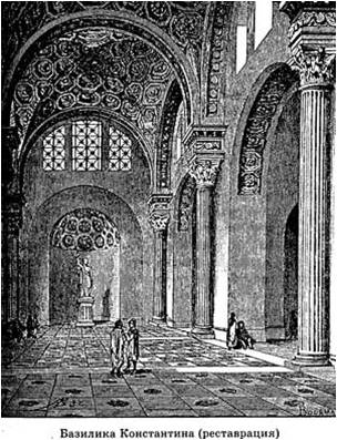 Базилика Максенция-Константина. IV в. Рим. Реконструкция.